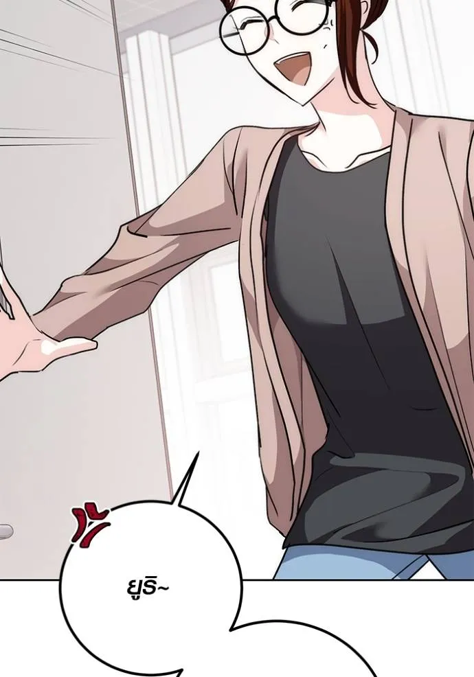 Aura of a Genius Actor ออร่าของนักแสดงอัจฉริยะ ตอนที่ 29 page 84