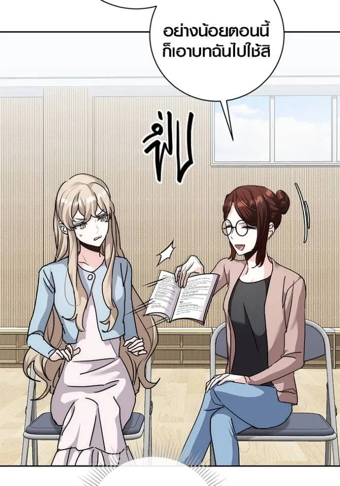 Aura of a Genius Actor ออร่าของนักแสดงอัจฉริยะ ตอนที่ 29 page 88