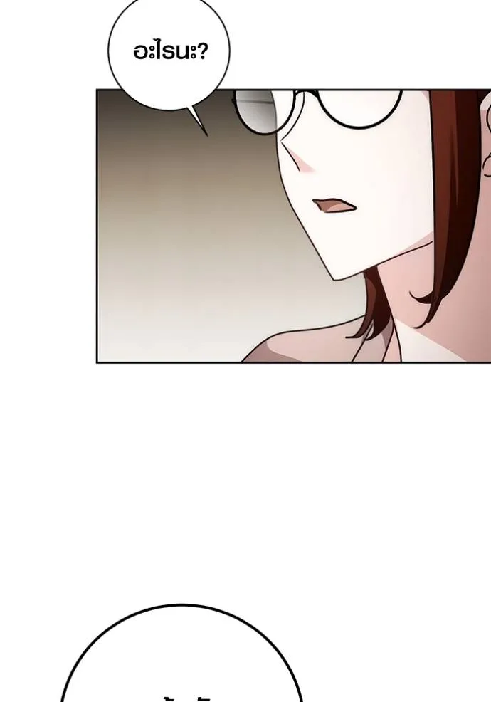 Aura of a Genius Actor ออร่าของนักแสดงอัจฉริยะ ตอนที่ 29 page 91