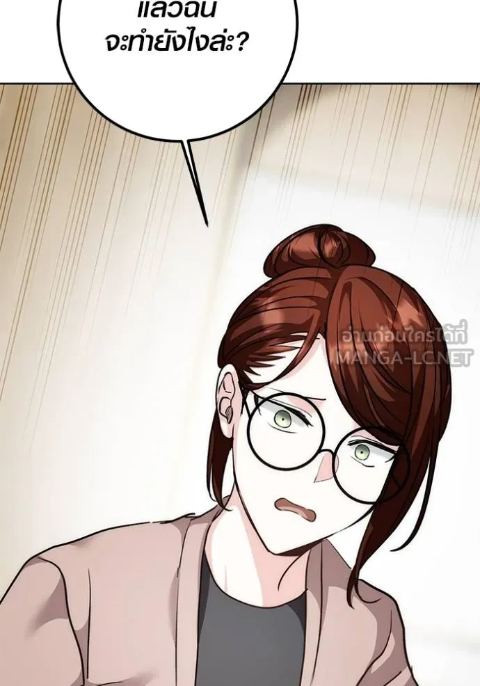 Aura of a Genius Actor ออร่าของนักแสดงอัจฉริยะ ตอนที่ 29 page 92