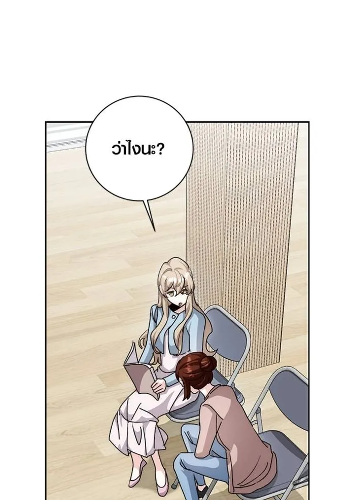 Aura of a Genius Actor ออร่าของนักแสดงอัจฉริยะ ตอนที่ 29 page 94