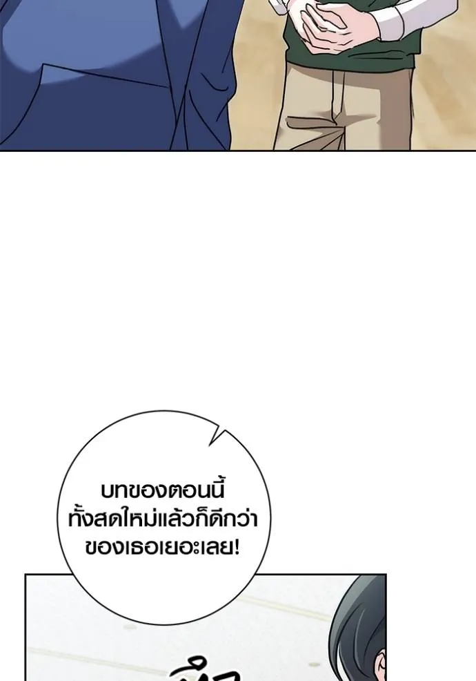 Aura of a Genius Actor ออร่าของนักแสดงอัจฉริยะ ตอนที่ 29 page 99