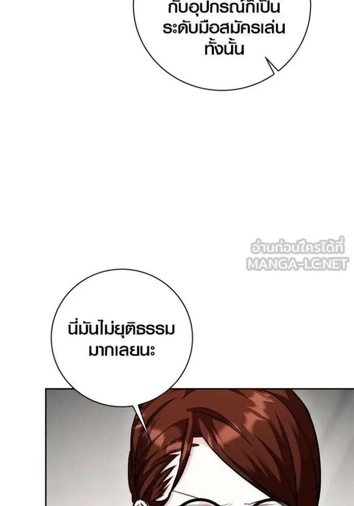 Aura of a Genius Actor ออร่าของนักแสดงอัจฉริยะ ตอนที่ 29 page 101