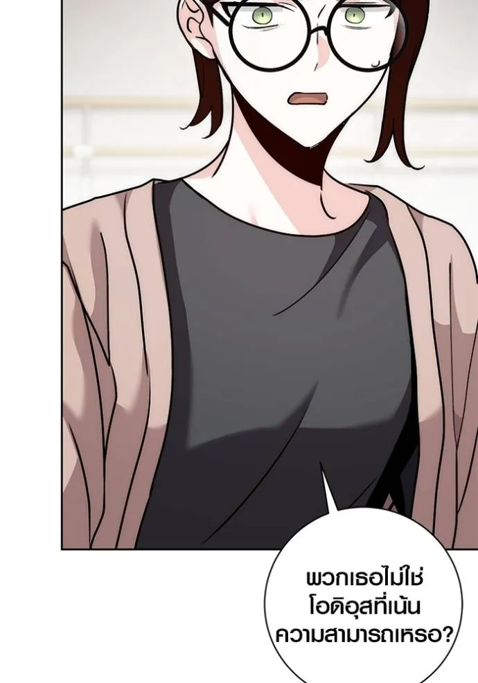 Aura of a Genius Actor ออร่าของนักแสดงอัจฉริยะ ตอนที่ 29 page 102