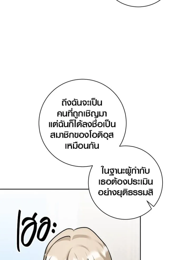Aura of a Genius Actor ออร่าของนักแสดงอัจฉริยะ ตอนที่ 29 page 103