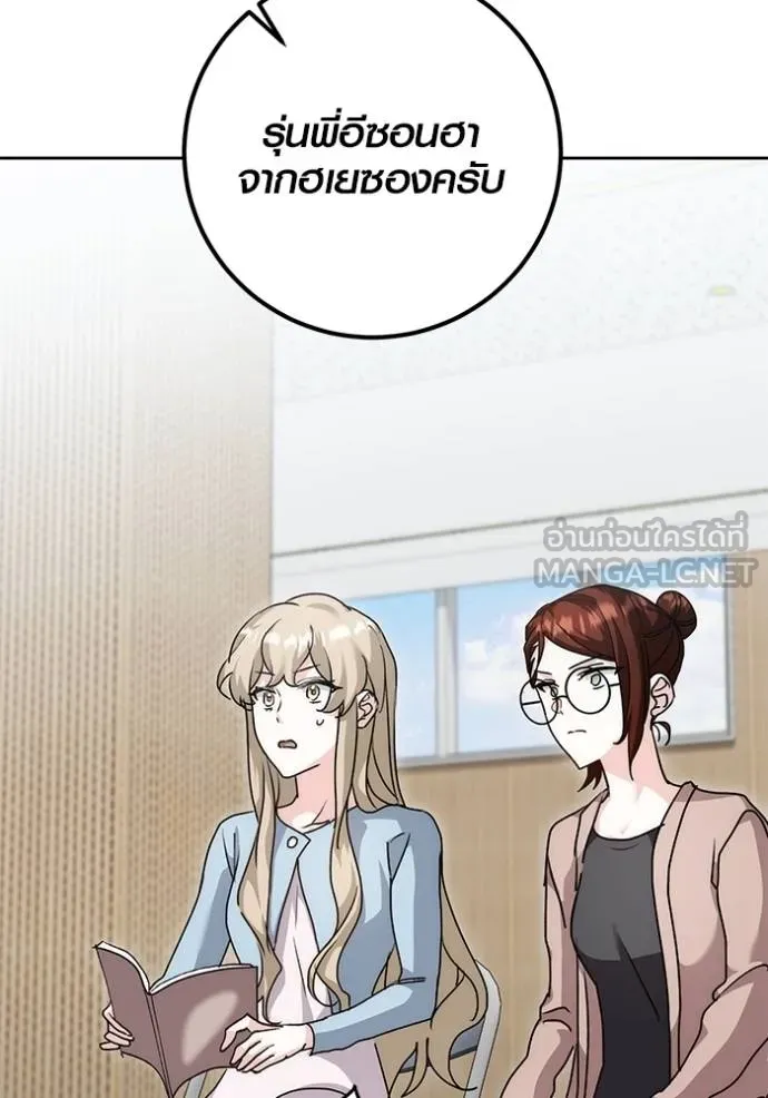 Aura of a Genius Actor ออร่าของนักแสดงอัจฉริยะ ตอนที่ 29 page 110
