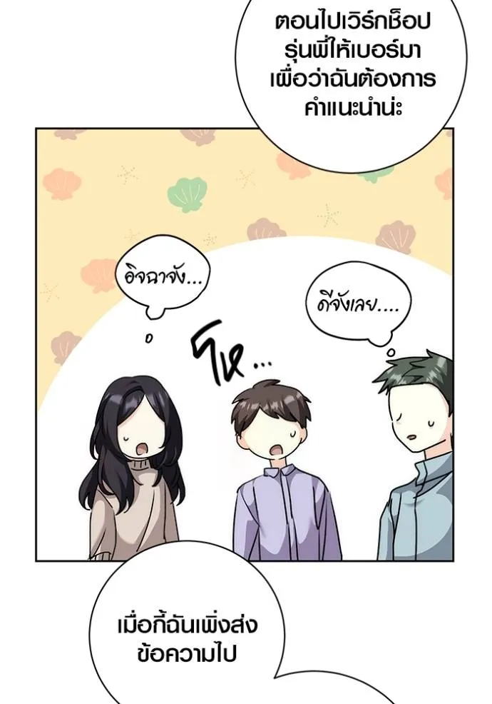 Aura of a Genius Actor ออร่าของนักแสดงอัจฉริยะ ตอนที่ 29 page 112