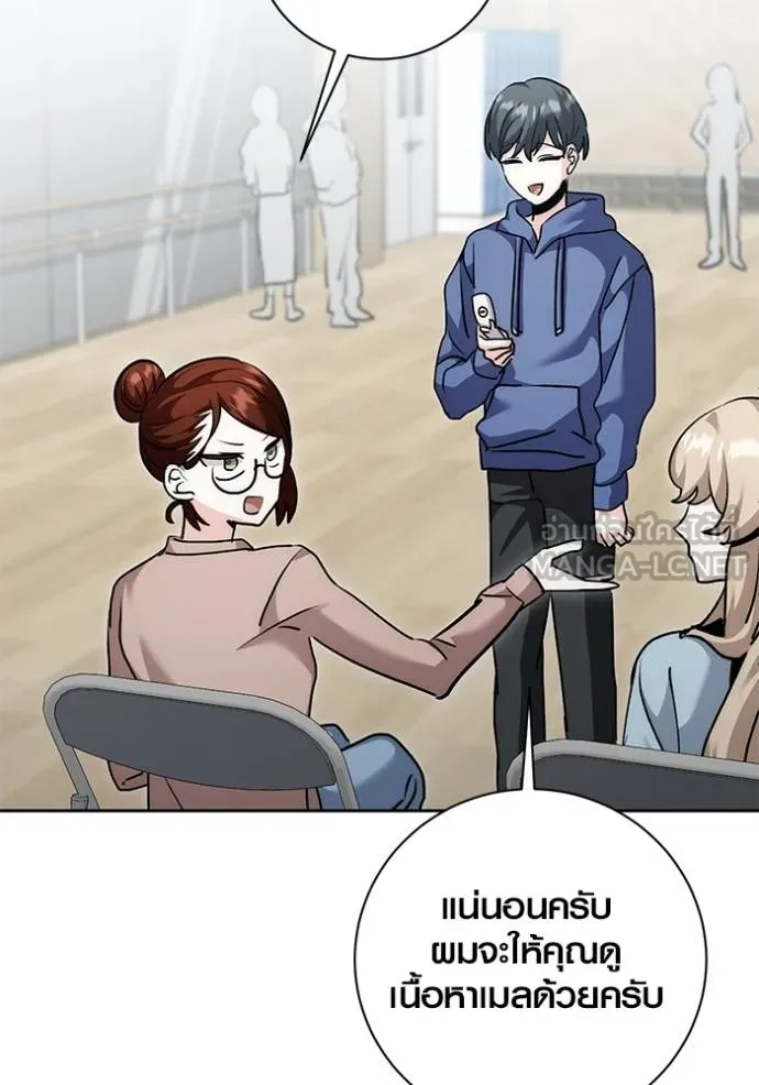 Aura of a Genius Actor ออร่าของนักแสดงอัจฉริยะ ตอนที่ 29 page 116
