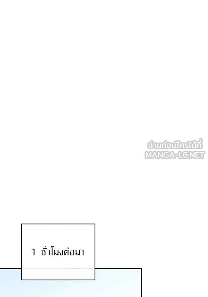 Aura of a Genius Actor ออร่าของนักแสดงอัจฉริยะ ตอนที่ 29 page 119