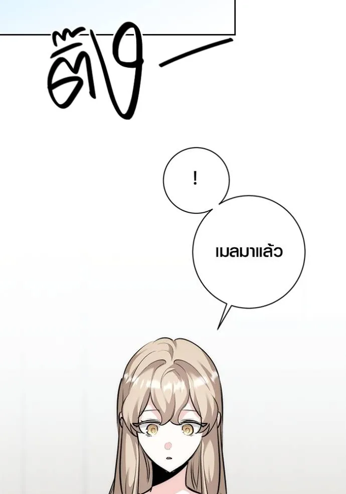 Aura of a Genius Actor ออร่าของนักแสดงอัจฉริยะ ตอนที่ 29 page 120