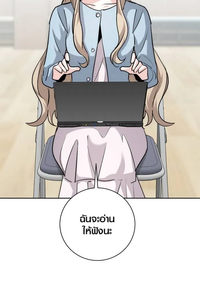Aura of a Genius Actor ออร่าของนักแสดงอัจฉริยะ ตอนที่ 29 page 121