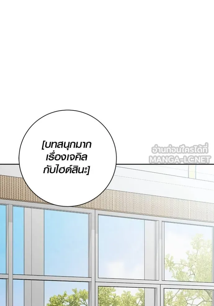 Aura of a Genius Actor ออร่าของนักแสดงอัจฉริยะ ตอนที่ 29 page 122