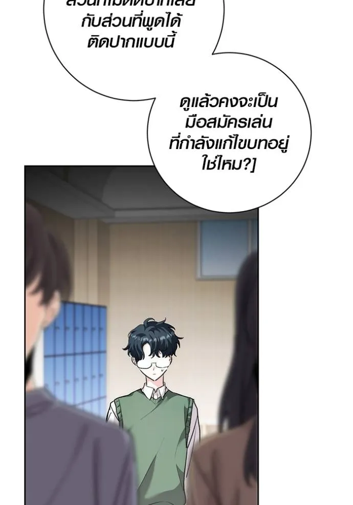 Aura of a Genius Actor ออร่าของนักแสดงอัจฉริยะ ตอนที่ 29 page 124