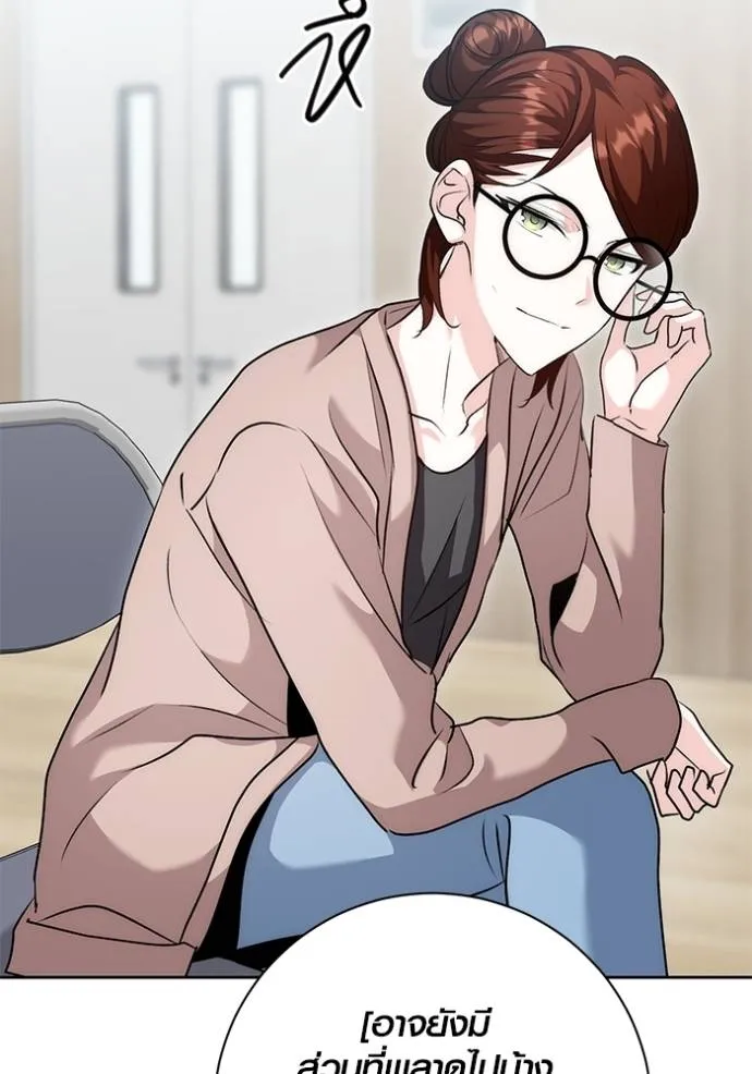 Aura of a Genius Actor ออร่าของนักแสดงอัจฉริยะ ตอนที่ 29 page 126