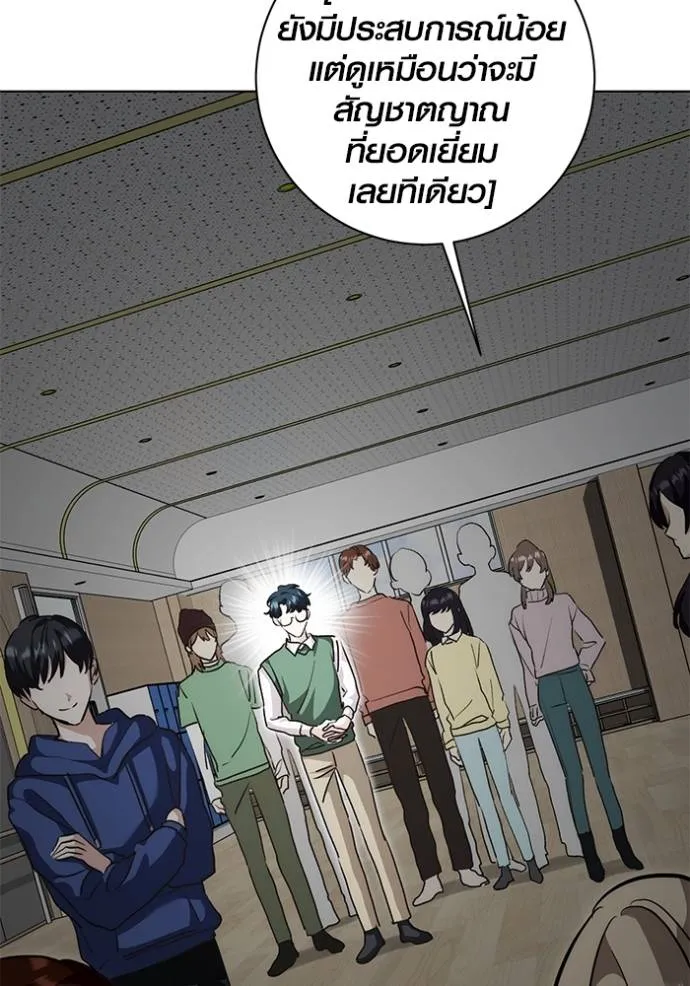 Aura of a Genius Actor ออร่าของนักแสดงอัจฉริยะ ตอนที่ 29 page 129