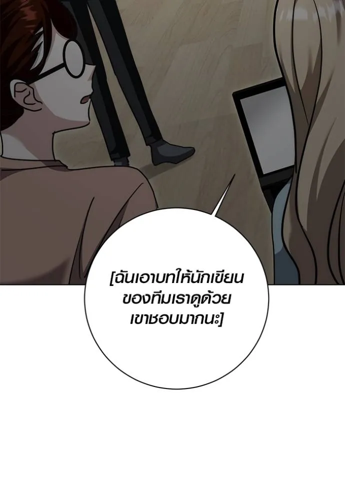 Aura of a Genius Actor ออร่าของนักแสดงอัจฉริยะ ตอนที่ 29 page 130