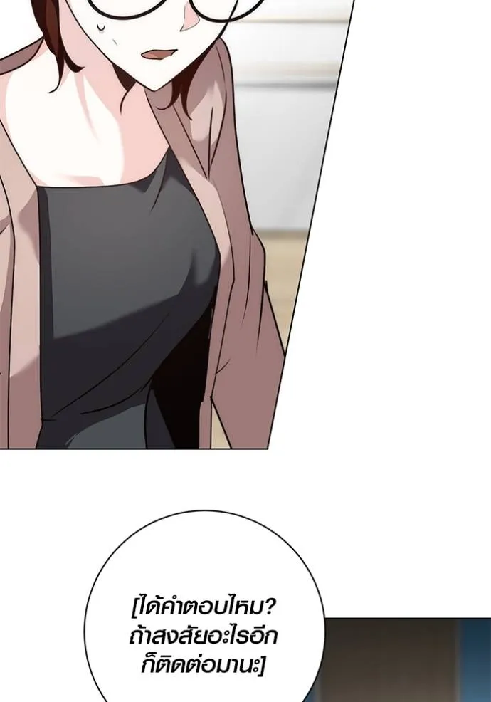 Aura of a Genius Actor ออร่าของนักแสดงอัจฉริยะ ตอนที่ 29 page 132