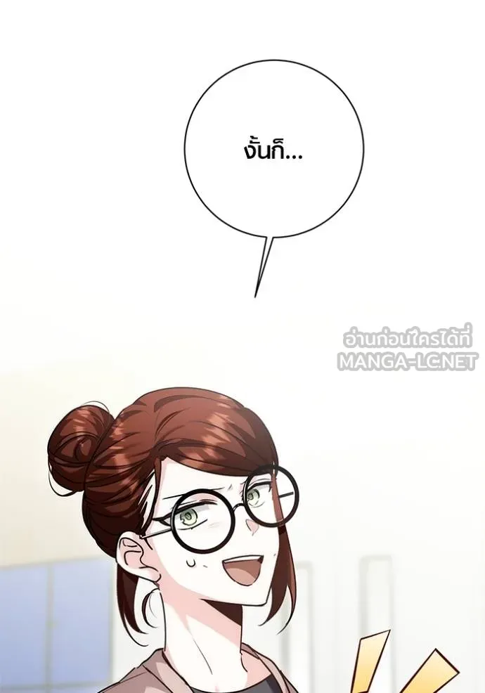 Aura of a Genius Actor ออร่าของนักแสดงอัจฉริยะ ตอนที่ 29 page 137