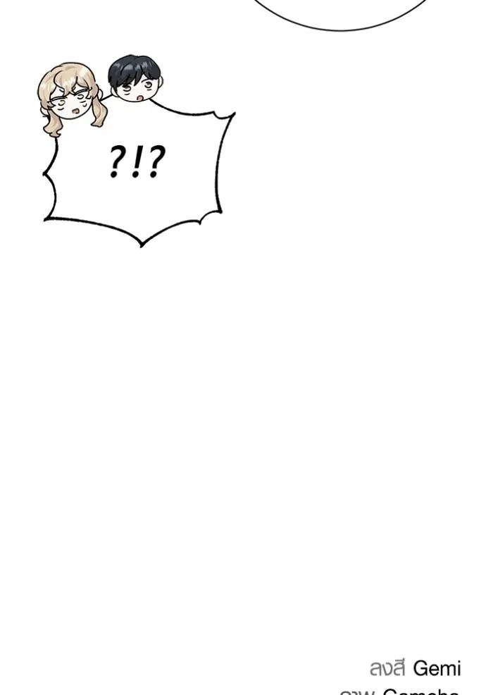 Aura of a Genius Actor ออร่าของนักแสดงอัจฉริยะ ตอนที่ 29 page 139