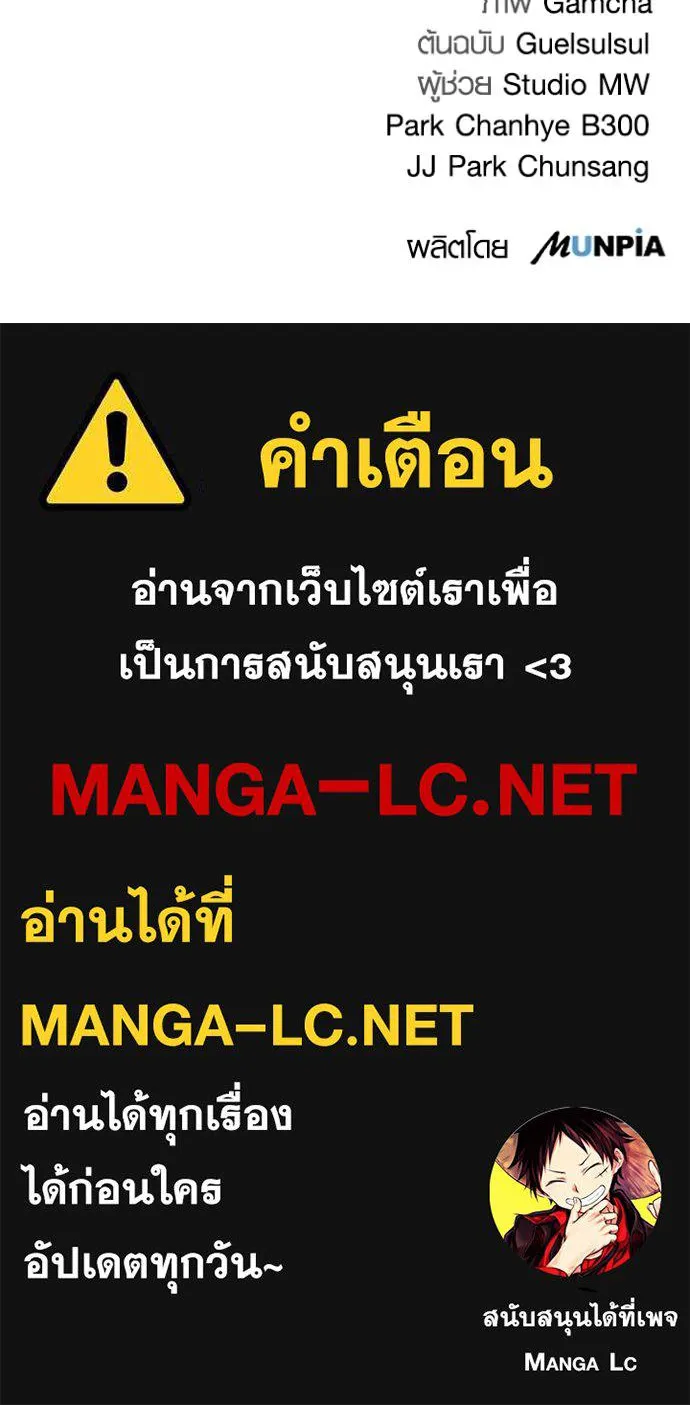 Aura of a Genius Actor ออร่าของนักแสดงอัจฉริยะ ตอนที่ 29 page 140