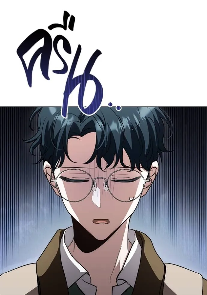 Aura of a Genius Actor ออร่าของนักแสดงอัจฉริยะ ตอนที่ 30 page 1