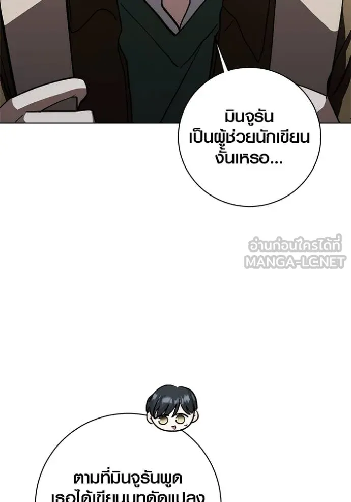 Aura of a Genius Actor ออร่าของนักแสดงอัจฉริยะ ตอนที่ 30 page 2