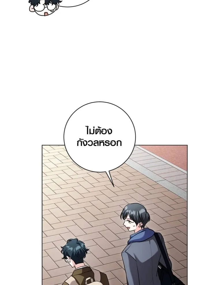 Aura of a Genius Actor ออร่าของนักแสดงอัจฉริยะ ตอนที่ 30 page 4