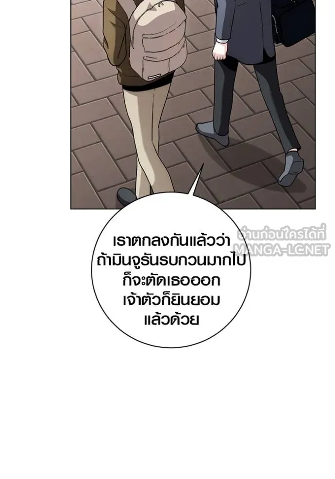 Aura of a Genius Actor ออร่าของนักแสดงอัจฉริยะ ตอนที่ 30 page 5