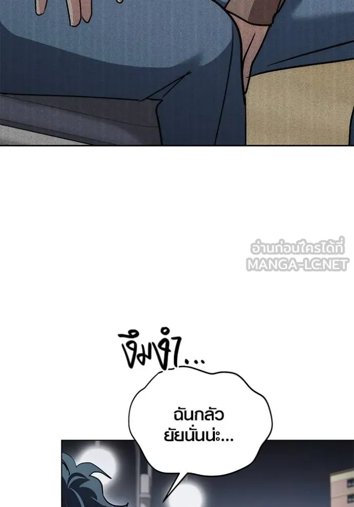 Aura of a Genius Actor ออร่าของนักแสดงอัจฉริยะ ตอนที่ 30 page 8