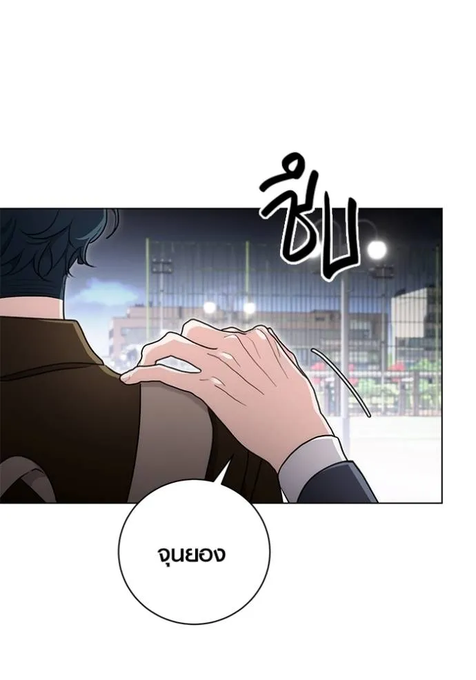 Aura of a Genius Actor ออร่าของนักแสดงอัจฉริยะ ตอนที่ 30 page 10