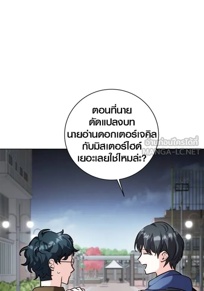 Aura of a Genius Actor ออร่าของนักแสดงอัจฉริยะ ตอนที่ 30 page 11