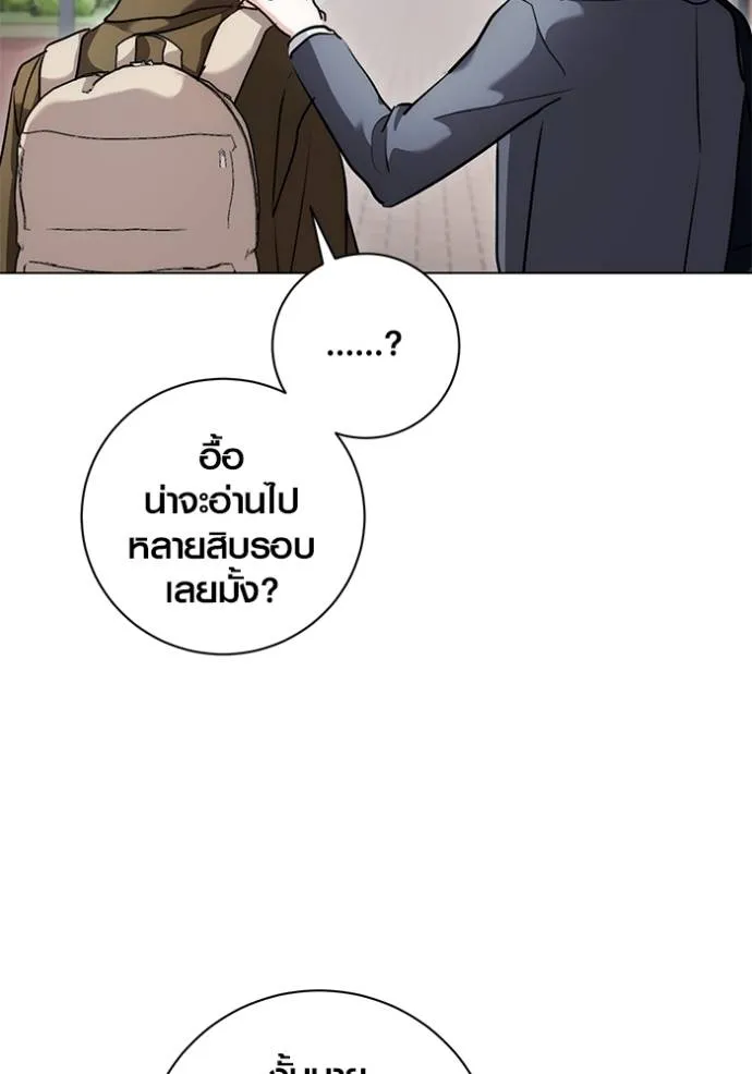 Aura of a Genius Actor ออร่าของนักแสดงอัจฉริยะ ตอนที่ 30 page 12