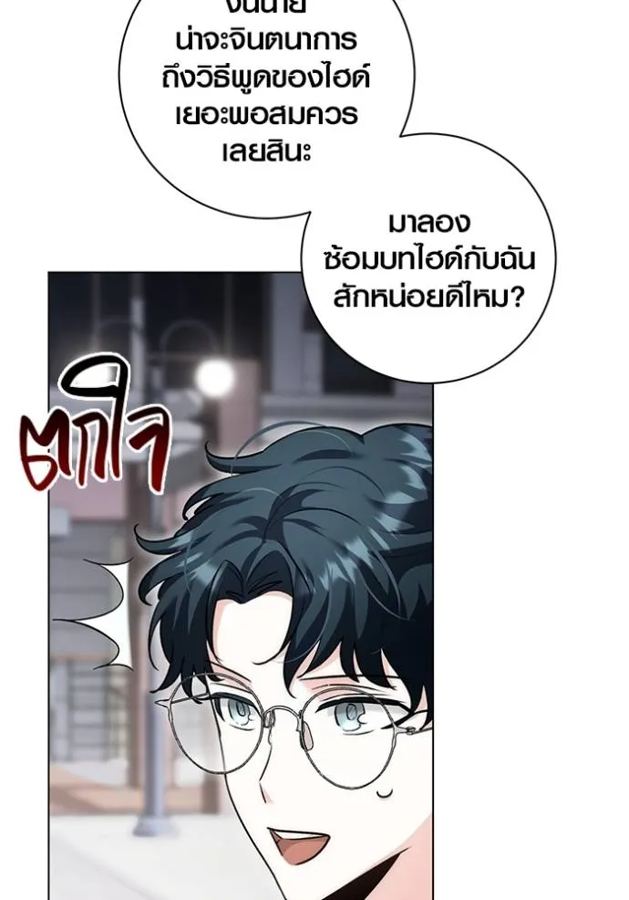 Aura of a Genius Actor ออร่าของนักแสดงอัจฉริยะ ตอนที่ 30 page 13