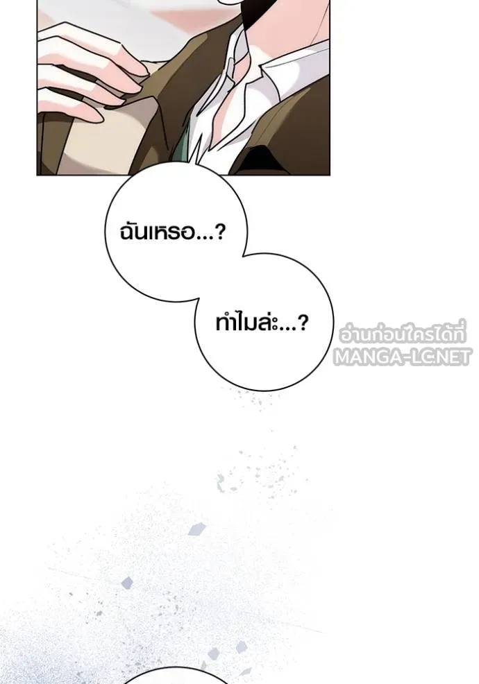 Aura of a Genius Actor ออร่าของนักแสดงอัจฉริยะ ตอนที่ 30 page 14