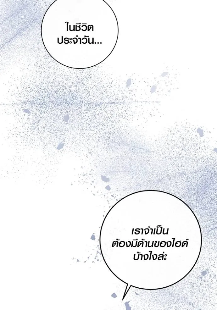 Aura of a Genius Actor ออร่าของนักแสดงอัจฉริยะ ตอนที่ 30 page 15