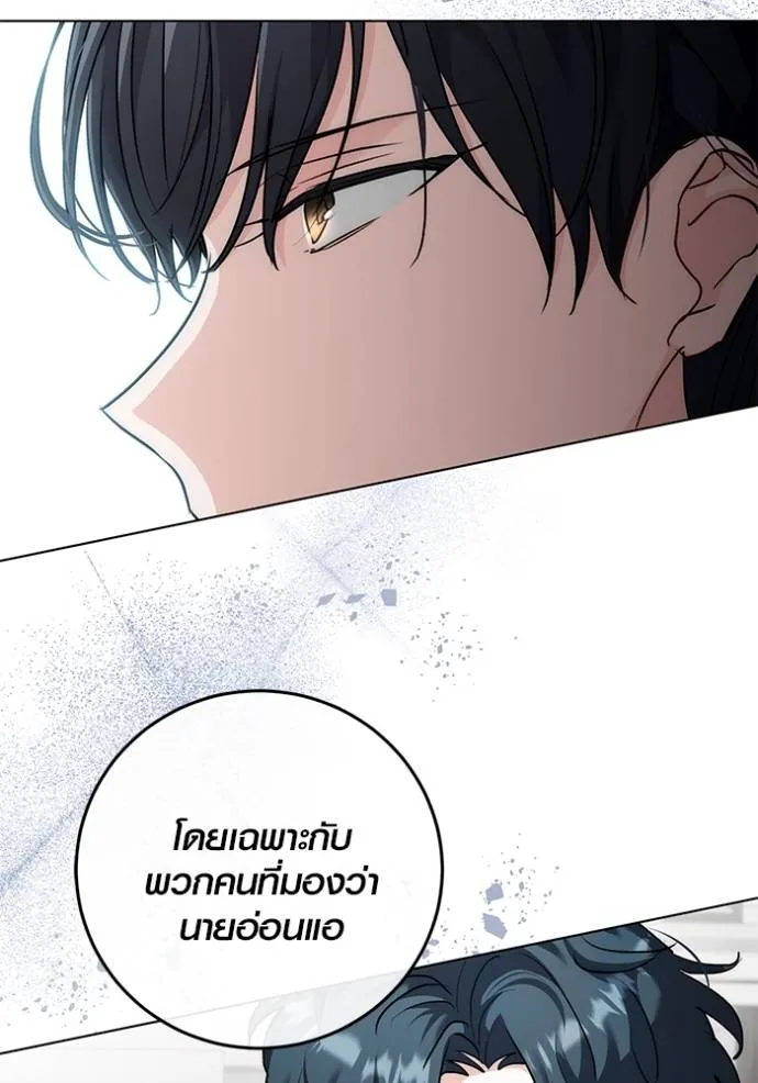 Aura of a Genius Actor ออร่าของนักแสดงอัจฉริยะ ตอนที่ 30 page 16