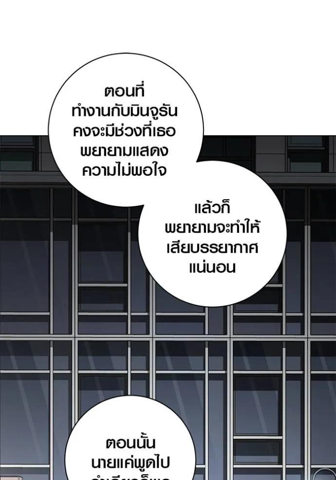 Aura of a Genius Actor ออร่าของนักแสดงอัจฉริยะ ตอนที่ 30 page 18