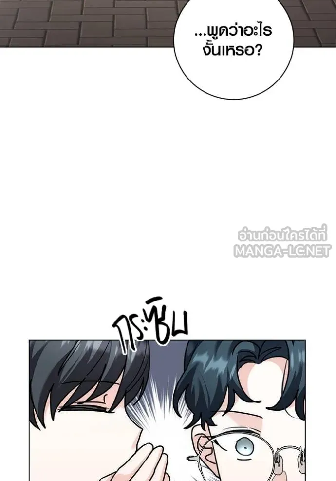 Aura of a Genius Actor ออร่าของนักแสดงอัจฉริยะ ตอนที่ 30 page 20