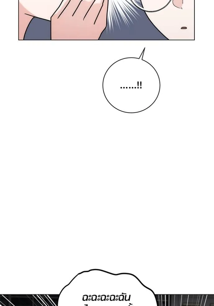 Aura of a Genius Actor ออร่าของนักแสดงอัจฉริยะ ตอนที่ 30 page 21