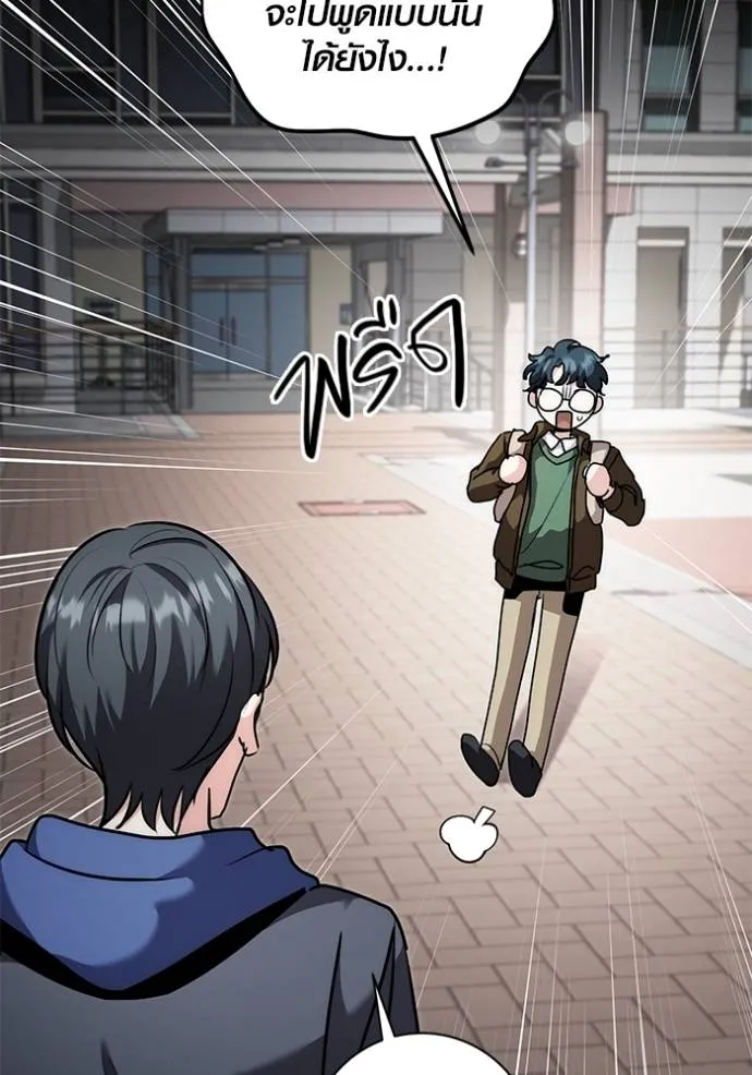 Aura of a Genius Actor ออร่าของนักแสดงอัจฉริยะ ตอนที่ 30 page 22