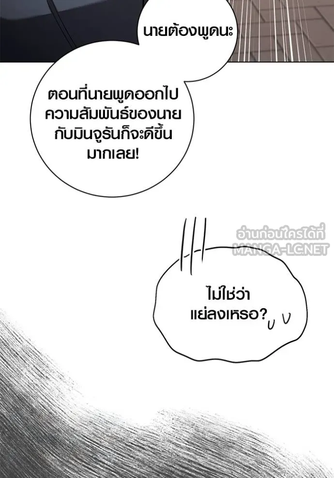 Aura of a Genius Actor ออร่าของนักแสดงอัจฉริยะ ตอนที่ 30 page 23