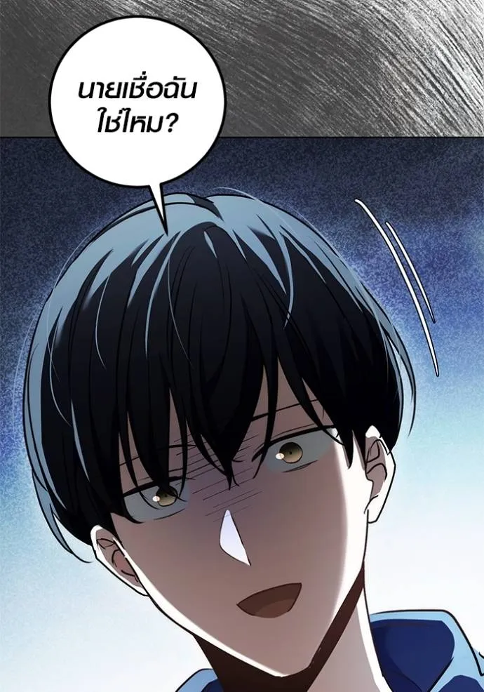 Aura of a Genius Actor ออร่าของนักแสดงอัจฉริยะ ตอนที่ 30 page 24