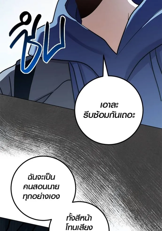 Aura of a Genius Actor ออร่าของนักแสดงอัจฉริยะ ตอนที่ 30 page 25