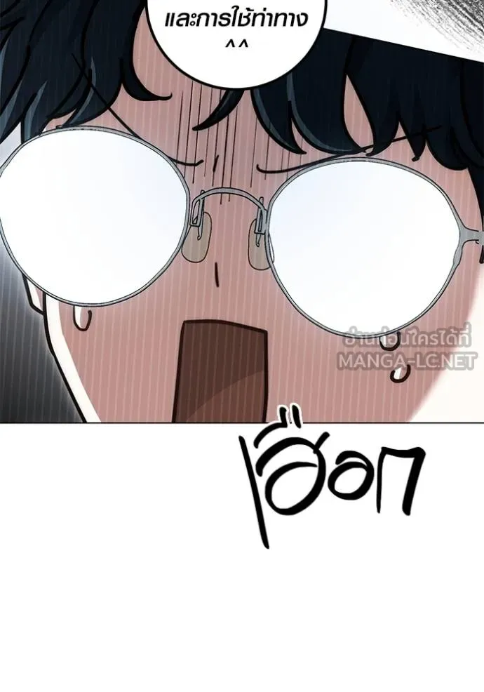 Aura of a Genius Actor ออร่าของนักแสดงอัจฉริยะ ตอนที่ 30 page 26