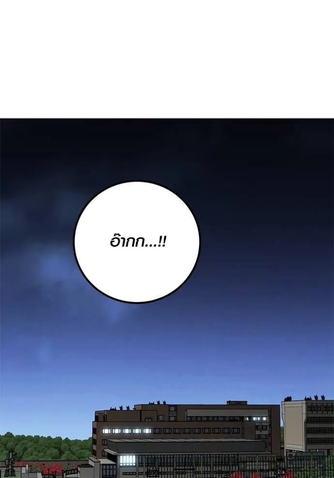 Aura of a Genius Actor ออร่าของนักแสดงอัจฉริยะ ตอนที่ 30 page 27