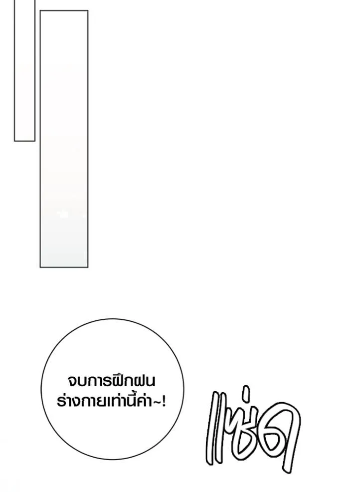 Aura of a Genius Actor ออร่าของนักแสดงอัจฉริยะ ตอนที่ 30 page 30