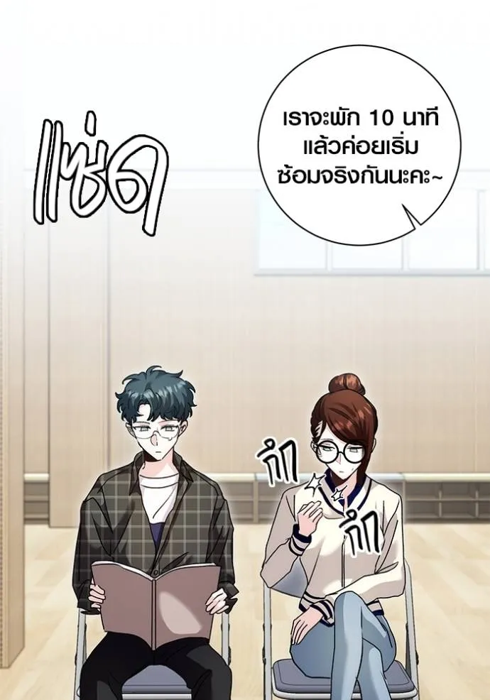 Aura of a Genius Actor ออร่าของนักแสดงอัจฉริยะ ตอนที่ 30 page 31