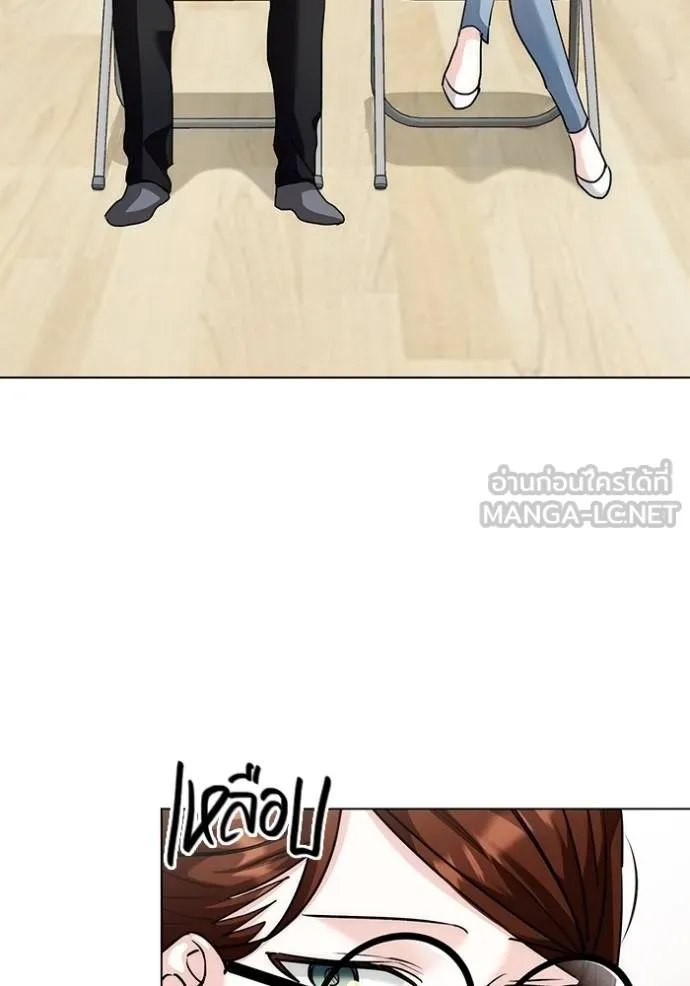 Aura of a Genius Actor ออร่าของนักแสดงอัจฉริยะ ตอนที่ 30 page 32