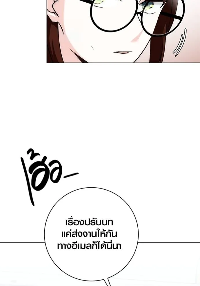 Aura of a Genius Actor ออร่าของนักแสดงอัจฉริยะ ตอนที่ 30 page 33