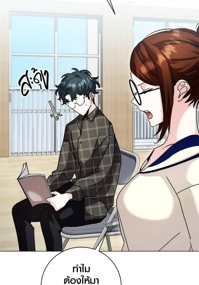 Aura of a Genius Actor ออร่าของนักแสดงอัจฉริยะ ตอนที่ 30 page 34